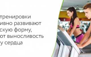 Кардиотренировки для похудения и сжигания жира