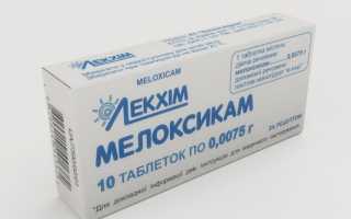 Уколы Мовалис или Диклофенак что лучше? Отзывы врачей? — обновлено 03.19