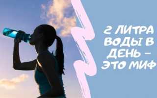 Сколько воды нужно выпивать в день взрослому мужчине и почему