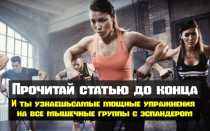 Упражнения с канатом